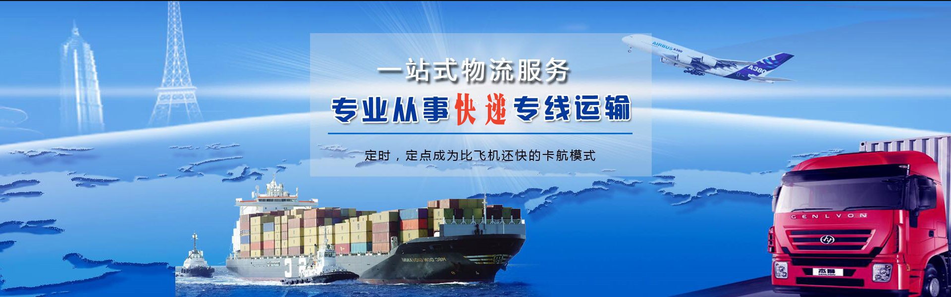 朝阳到意大利物流公司-朝阳至意大利物流专线-朝阳空运到意大利-优时通物流有限公司